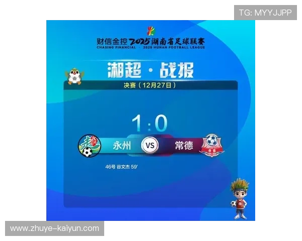 湘超赛事直播在哪里观看最全平台指南与高清入口解析 湘超赛事直播在哪里观看最全平台指南与高清入口解析